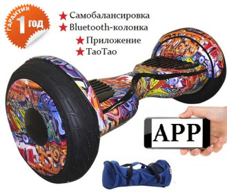 Гироскутер Girobot 10.5 дюймов с APP приложением, оранжевый граффити